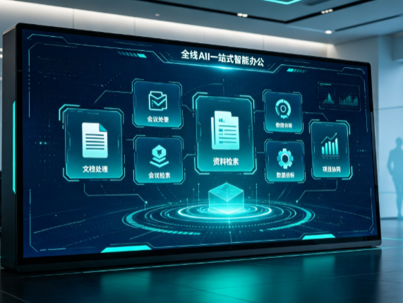 米脂县百度搭子全域 AI 走红，一站式打通企业全流程智能办公