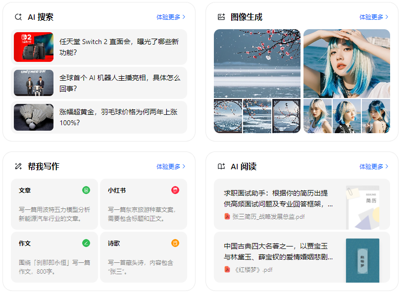 米脂县智能搜索迎来升级 豆包搜索优化重塑线上内容运营方式