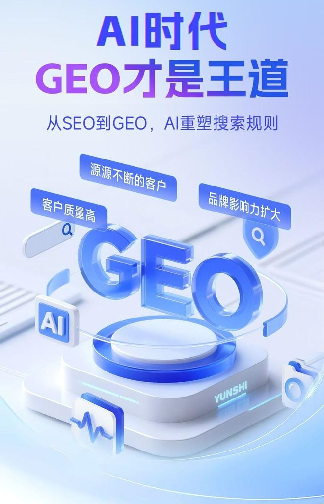标准化赋能米脂县本地数字营销 国硕AI重构国内GEO优化服务新生态